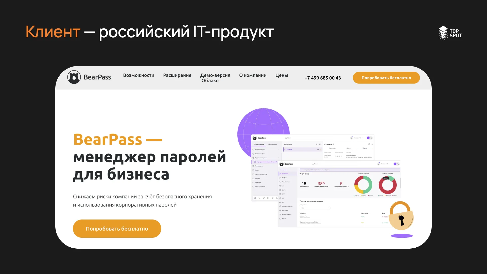 BearPass Interface